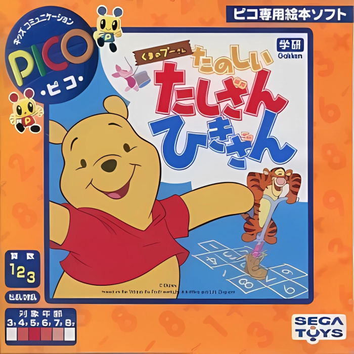 Kuma no Pooh-san - Tanoshii Tashizan Hikizan box art