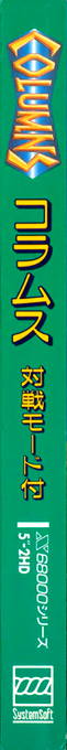 Columns — box-2D-side (JP)