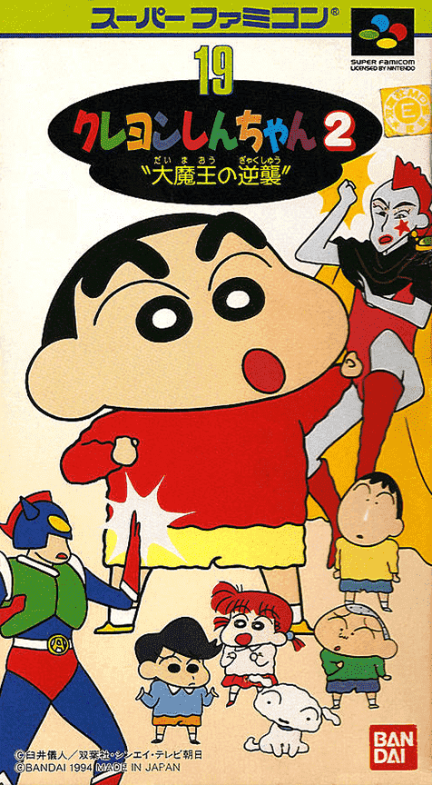 Crayon Shin-chan 2 - Daimaou No Gyakushuu box art