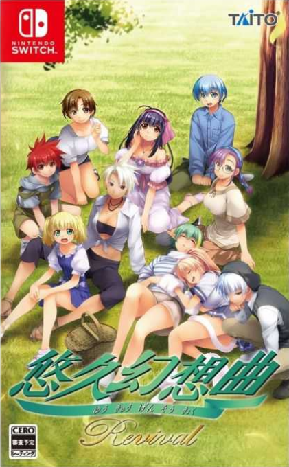 Yuukyuu Gensoukyoku Revival box art