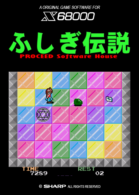 Fushigi Densetsu box art