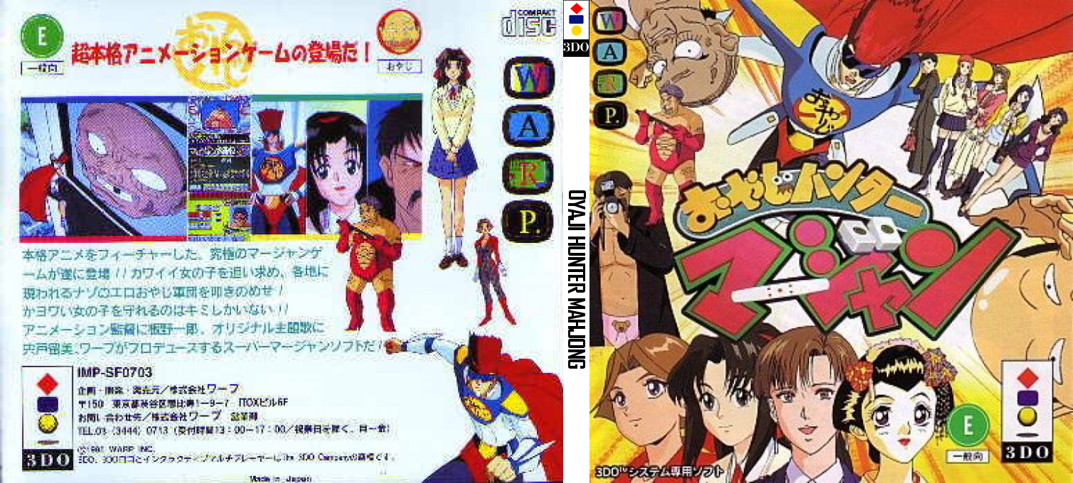 Oyaji Hunter Mahjong — box-texture (JP)