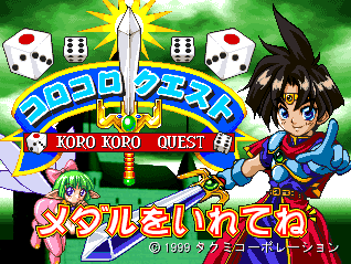 Koro Koro Quest — sstitle (WOR)