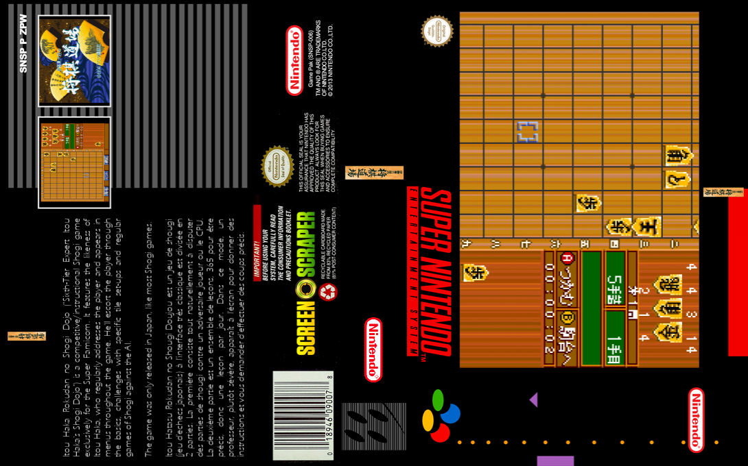 Itou Hatasu Rokudan No Shougi Doujou — box-texture (SS)