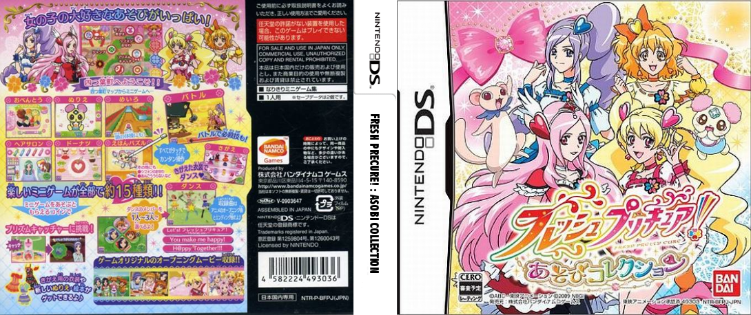 Fresh PreCure! - Asobi Collection — box-texture (JP)
