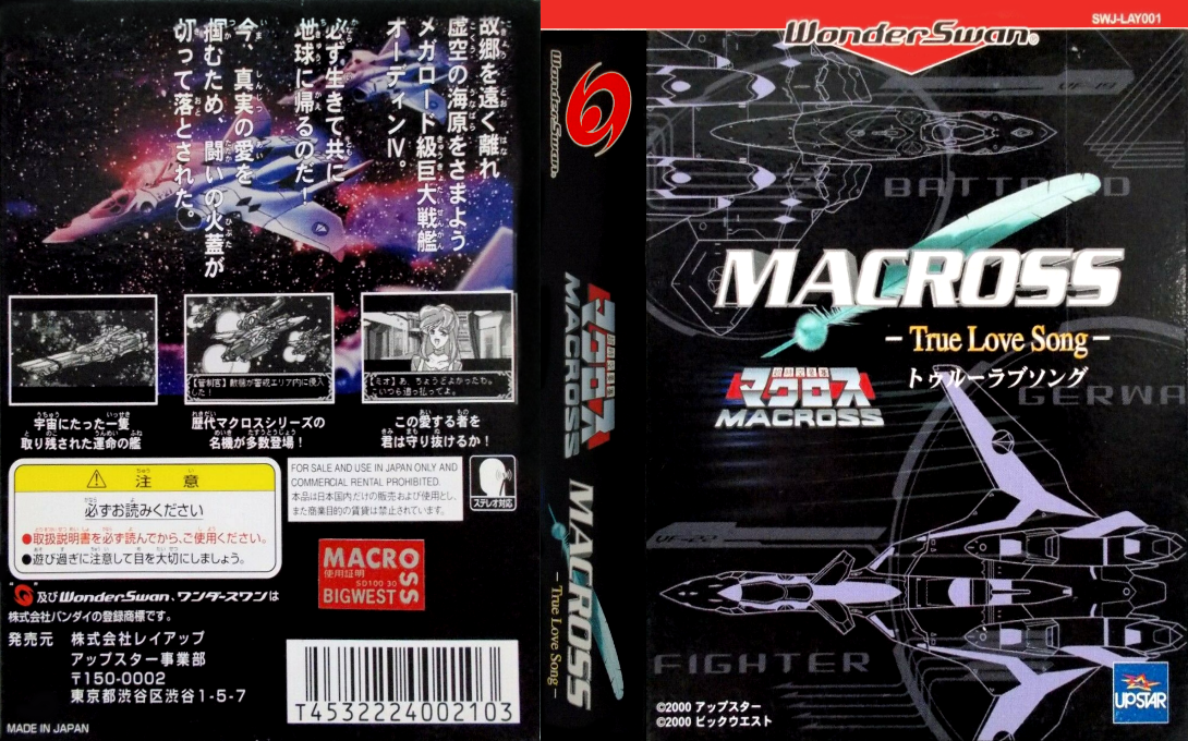 Macross - True Love Song — box-texture (JP)
