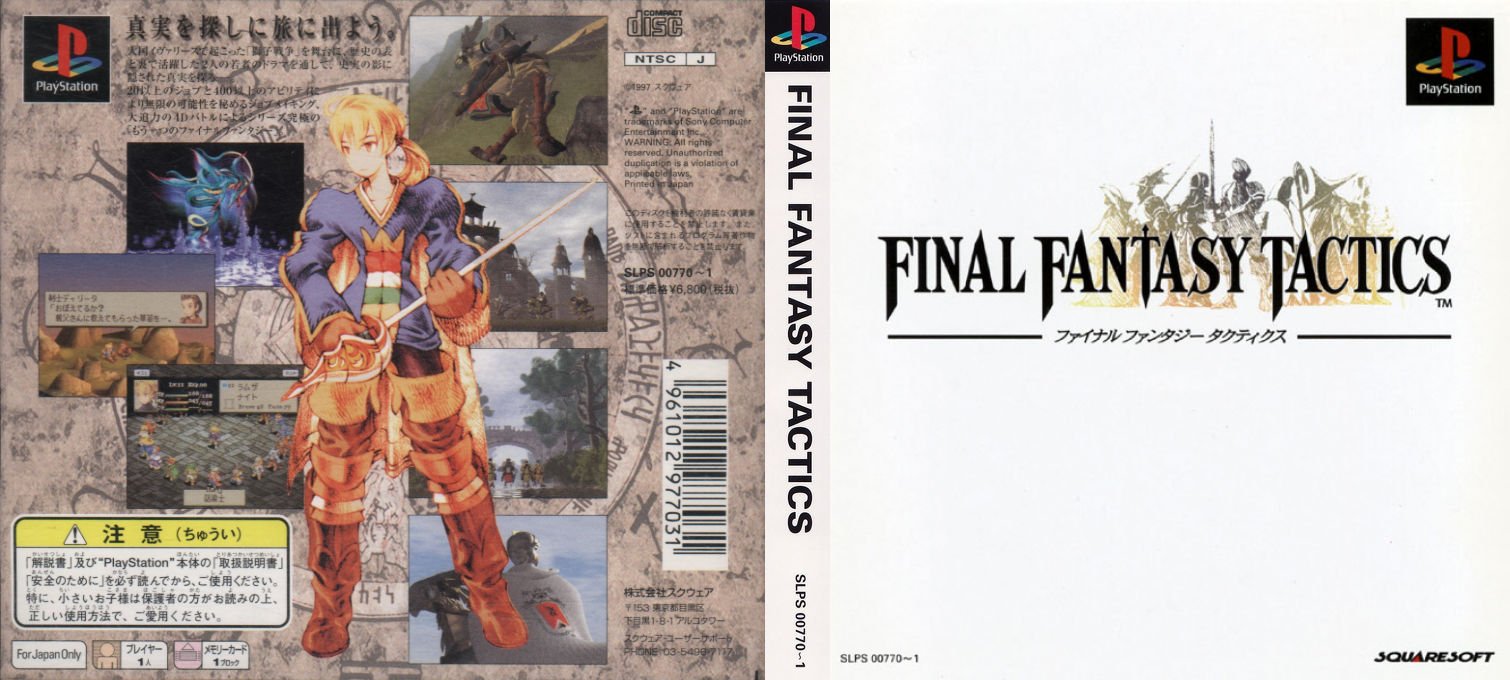 Final Fantasy Tactics — box-texture (ASI)