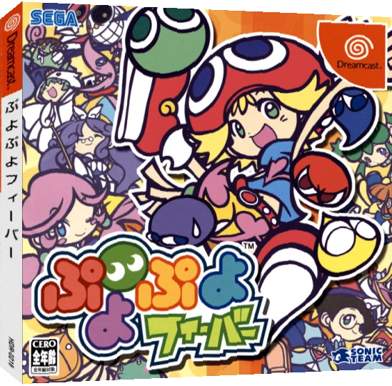 Puyo Puyo Fever — box-3D (JP)