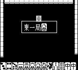 Double Yakuman 2 — ss (WOR)