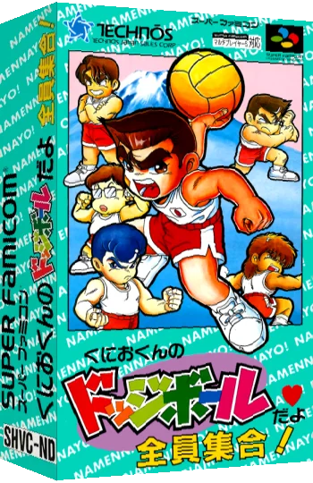 Kunio-kun no Dodge Ball Da yo Zenin Shuugou! - Tournament Special — box-3D (JP)