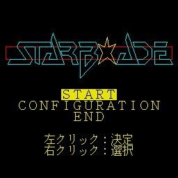 Starblade — sstitle (JP)