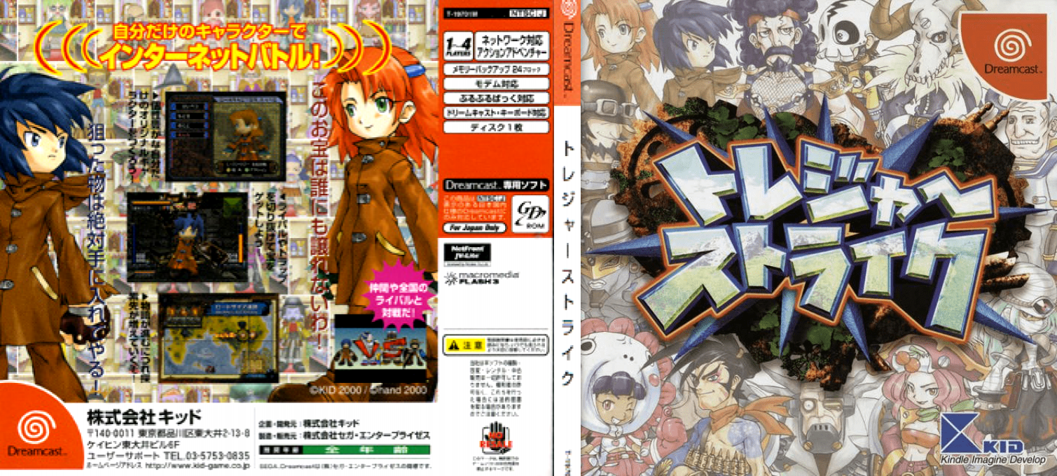 Treasure Strike — box-texture (JP)