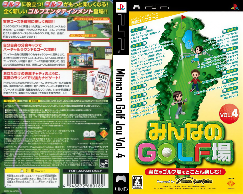 Minna no Golf Jou Vol. 4 — box-texture (JP)
