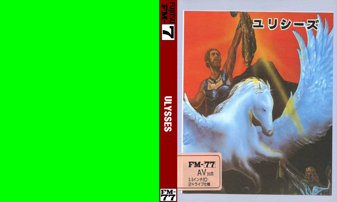 Ulysses And The Golden Fleece — box-texture (JP)
