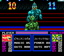 Monster Pro Wres — ss (JP)