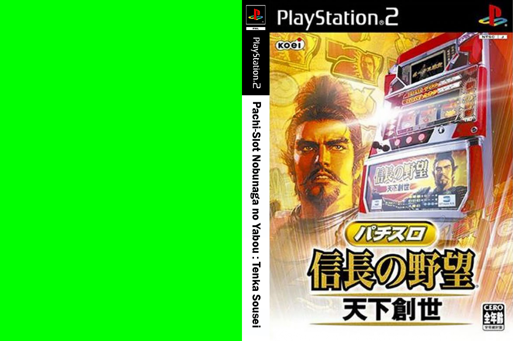 Pachi-Slot Nobunaga no Yabou - Tenka Sousei — box-texture (JP)