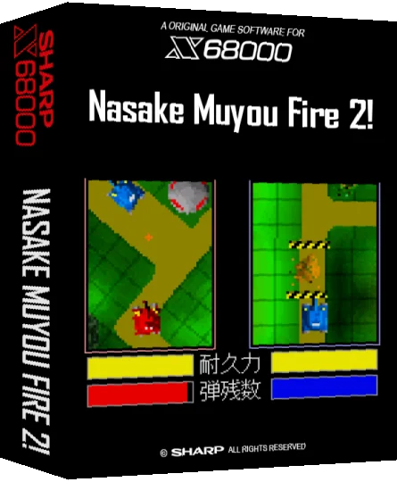 Nasake Muyou Fire 2! — box-3D (SS)