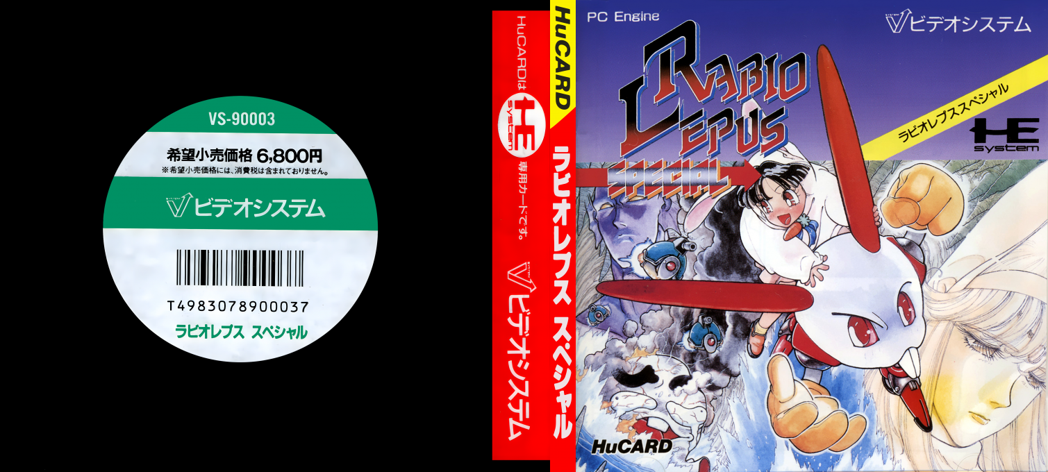 Rabio Lepus Special — box-texture (JP)