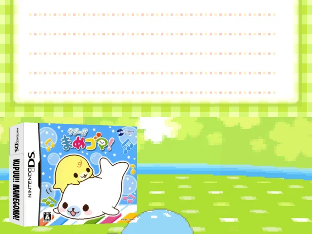 Kupuu!! Mamegoma! — mixrbv2 (JP)
