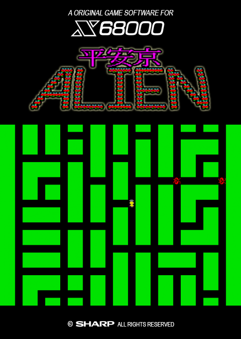 Heiankyou Alien box art