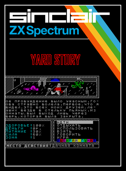 Yard Story box art