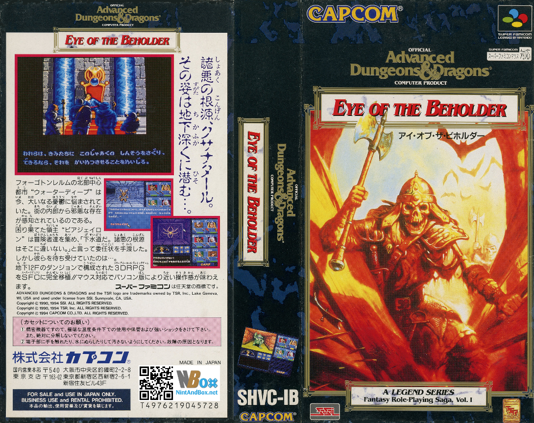 Eye Of The Beholder — box-texture (JP)