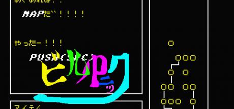 Bilupani — steamgrid