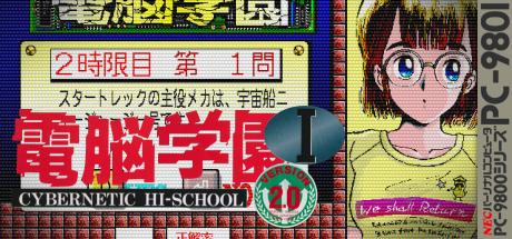 Dennou Gakuen - Cybernetic Hi-school — steamgrid