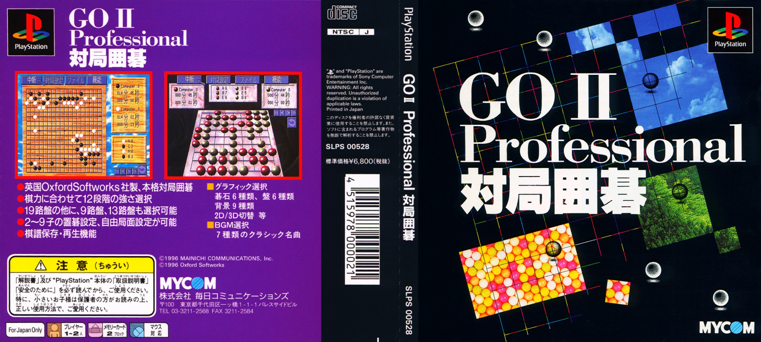 Go II Professional - Taikyoku Igo — box-texture (JP)