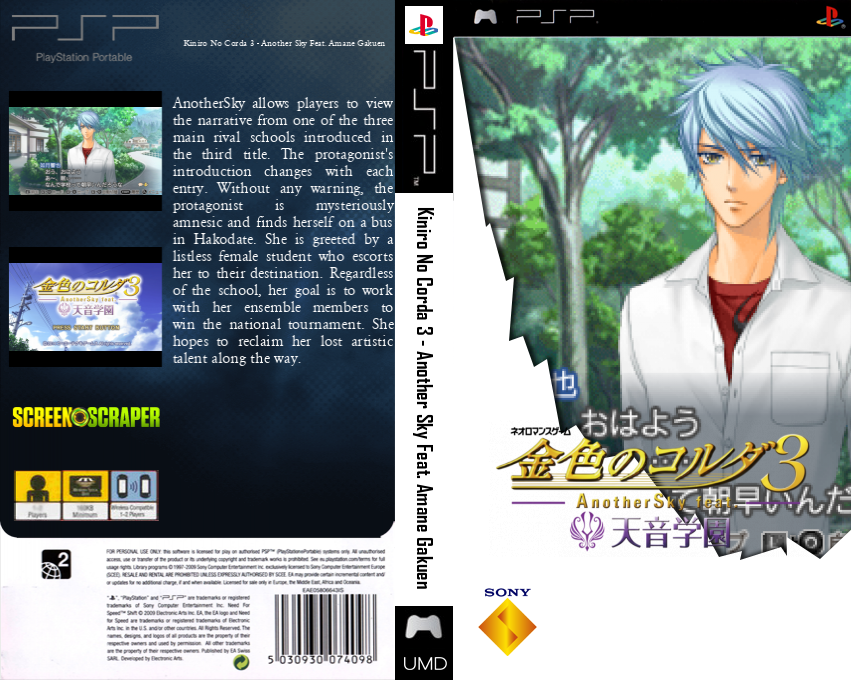 Kin'iro no Corda 3 - Another Sky feat. Amane Gakuen — box-texture (SS)