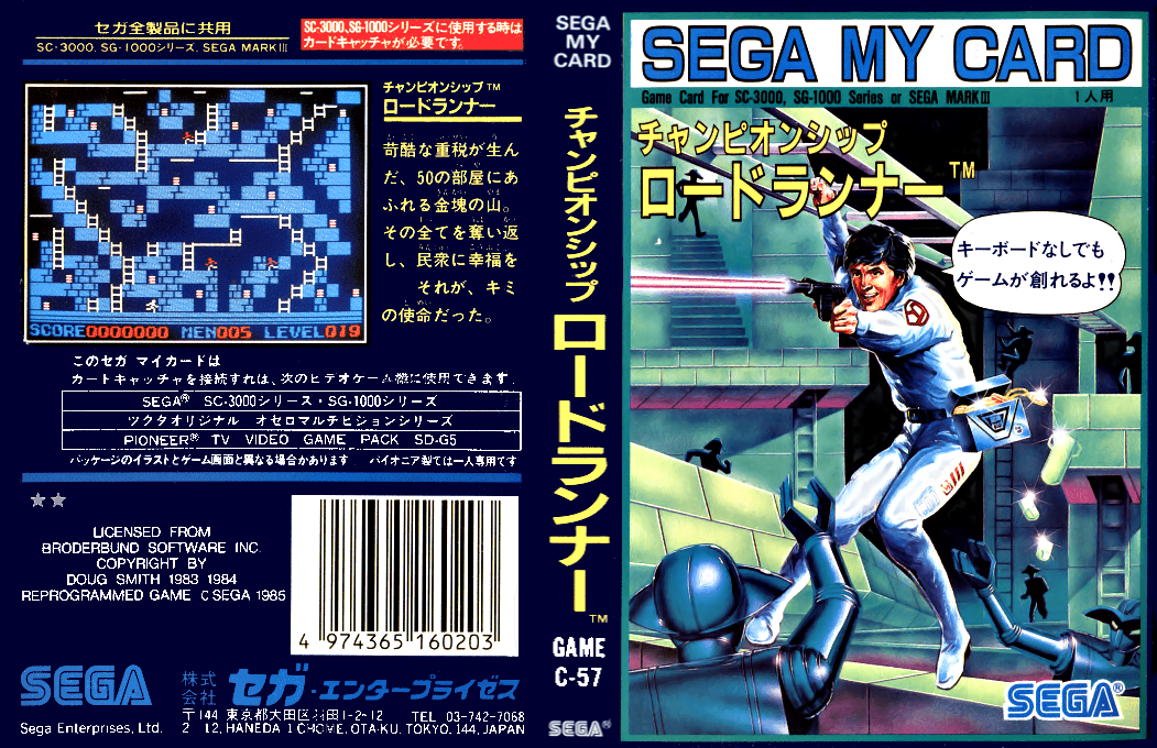 Championship Lode Runner — box-texture (JP)