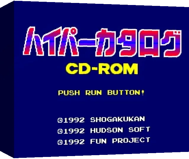 Pc Engine Hyper Catalog Cd-rom — box-3D (JP)