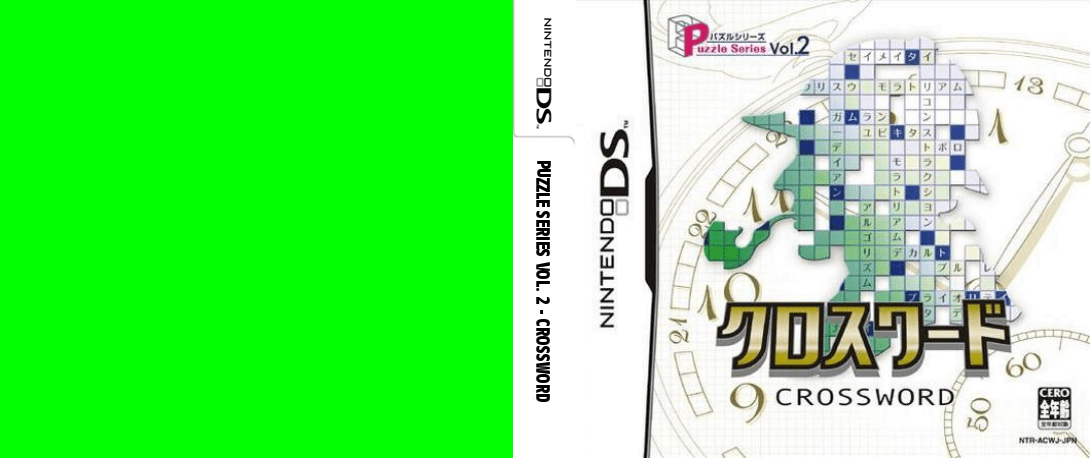 Puzzle Series Vol. 2 - Crossword — box-texture (JP)