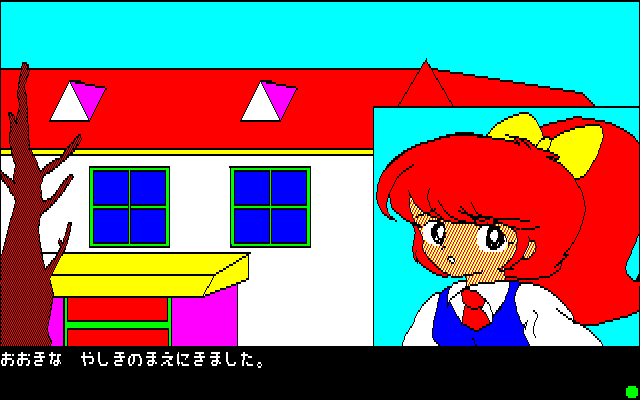 Christine — ss (WOR)