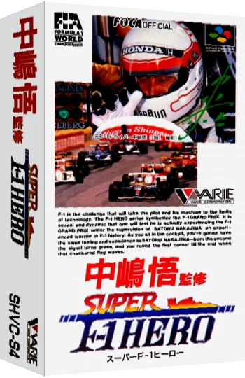 Nakajima Satoru Kanshuu - Super F-1 Hero — box-3D (JP)