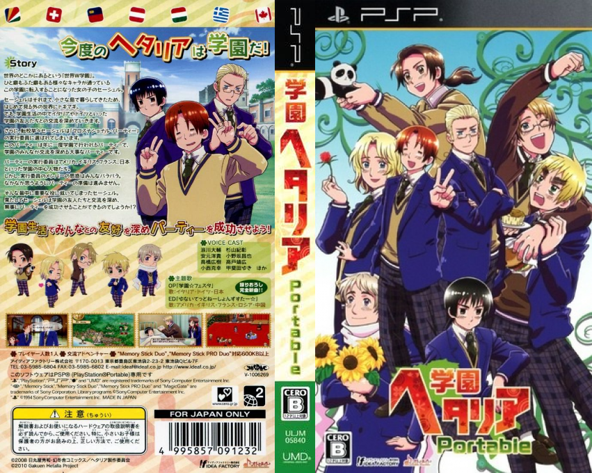 Gakuen Hetalia Portable — box-texture (JP)