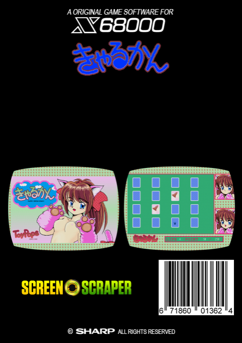 Kyarukan — box-2D-back (SS)