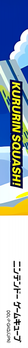 Kururin Squash! — box-2D-side (JP)