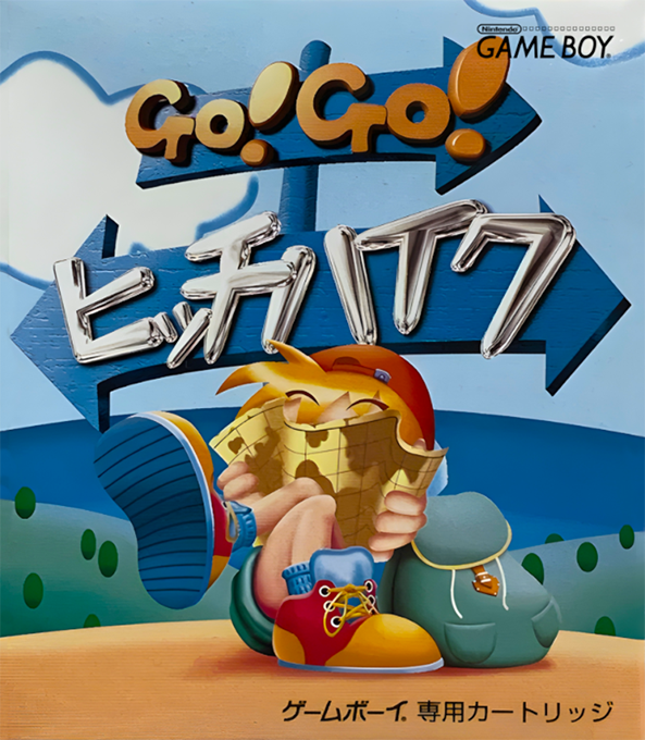 Go! Go! Hitchhike box art