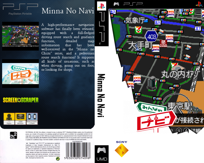 Minna no Navi — box-texture (SS)