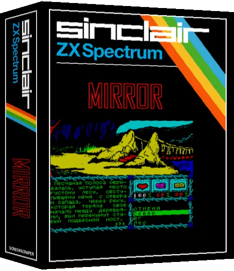 Mirror — box-3D (SS)