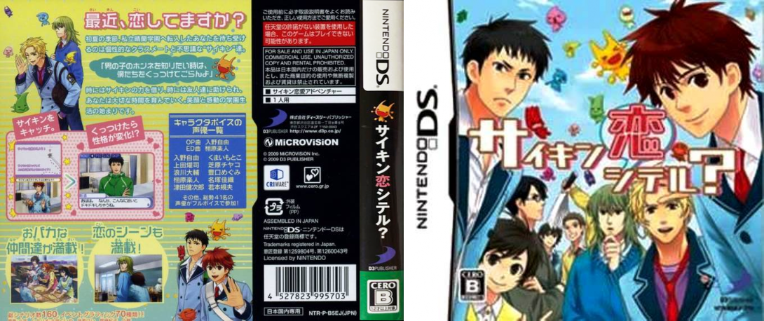 Saikin Koi Shiteru — box-texture (JP)
