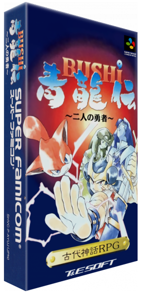Bushi Seiryuuden - Futari no Yuusha — box-3D (JP)