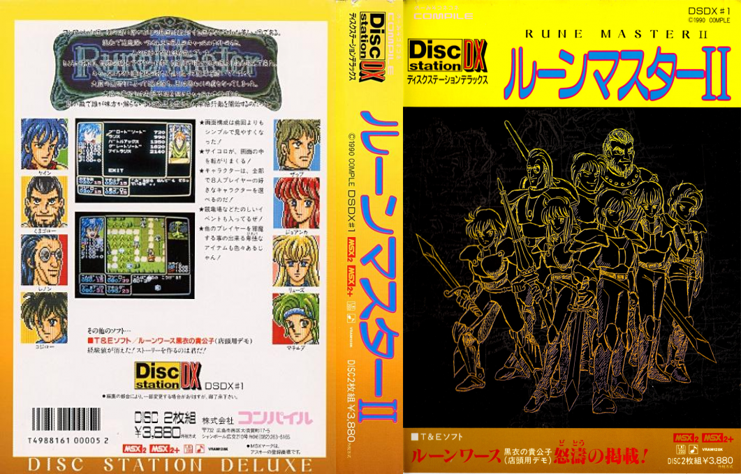 Rune Master 2 — box-texture (JP)