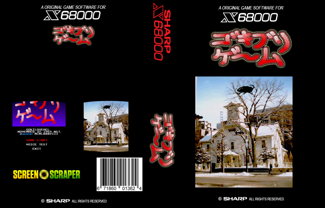 Gokiburi Game — box-texture (SS)