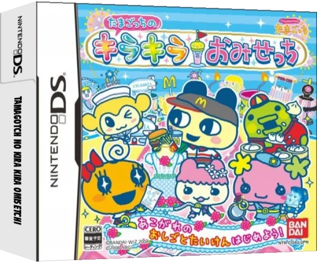 Tamagotch no Kirakira Omisetchi — box-3D (JP)