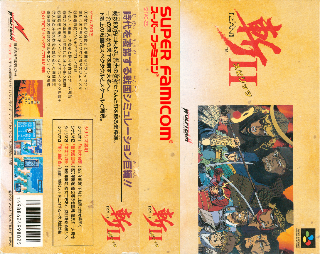 Zan 2 Spirits — box-texture (JP)