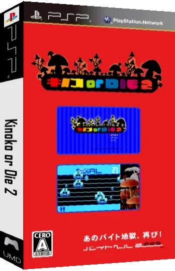 Kinoko Or Die 2 — box-3D (JP)