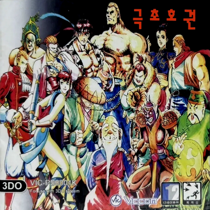 Eye of Typhoon, The box art