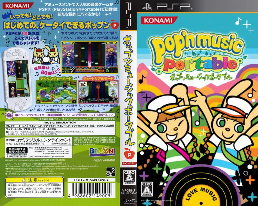 Pop'n Music Portable — box-texture (JP)